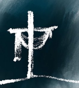 Archbishop Costelloe 2025 Easter Message